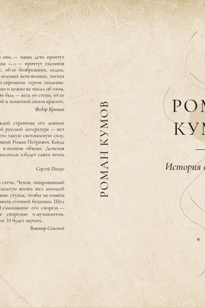 Buchcover: Istorija odnoj ljubvi. Iz tvorčeskogo nasledija