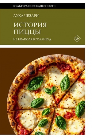 Buchcover: Istorija piccy: Iz Neapolja v Gollivud