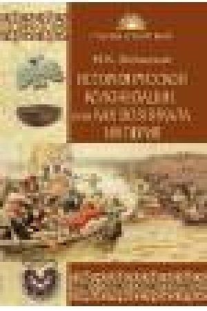 Cover: Istoriya russkoj kolonizacii, ili Kak voznikla imperiya