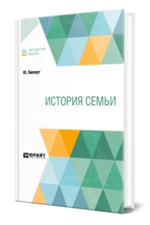Buchcover: ISTORIJA SEM′I