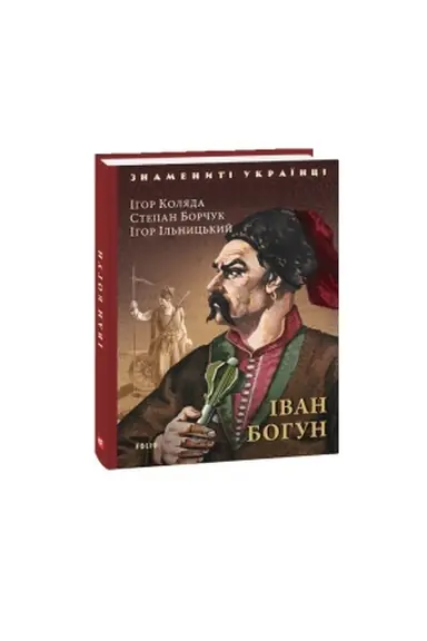 Cover: Ivan Bohun