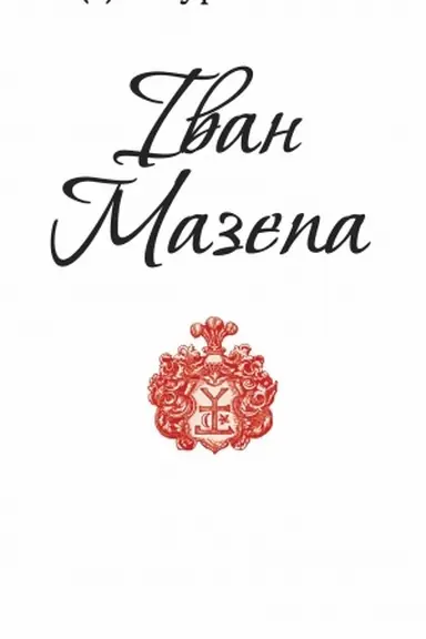 Cover: Ivan Mazepa