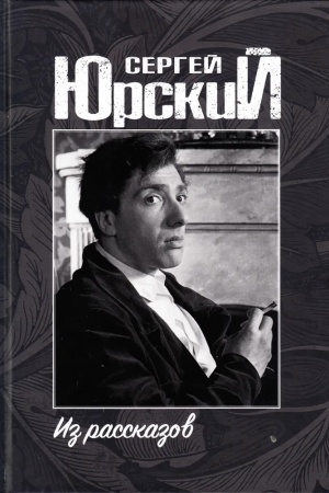 Buchcover: Iz rasskazov