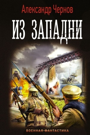 Buchcover: Iz zapadni