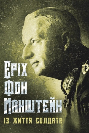 Buchcover: Iz žyttja soldata