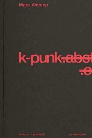 Buchcover: k-punk. Izbrannoe