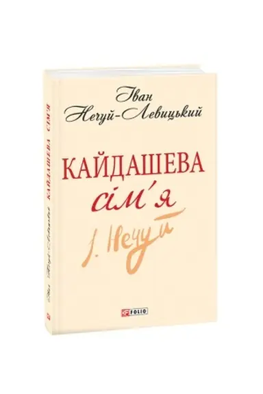 Cover: Kaydasheva simya