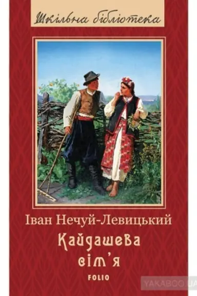 Cover: Kaydasheva simya