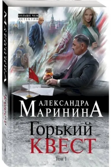Buchcover: Kak peremanit′ muža na svoju storonu. Tom 1 (vebtun) + limitirovannyj merč