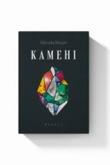 Buchcover: KAMENI: Zbirka poezij