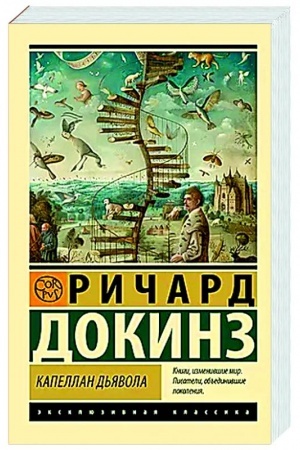 Buchcover: Kapellan d′javola