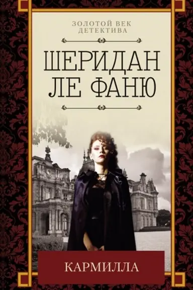 Cover: Karmilla