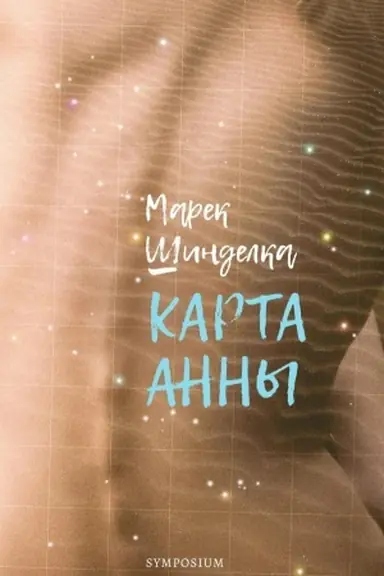 Cover: Karta Anny