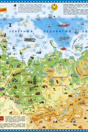 Buchcover: Karta Rossii dlja detej s naklejkami