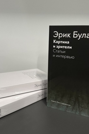 Buchcover: Kartina i zriteli. Stat′i i interv′ju