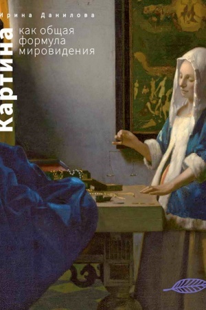 Buchcover: Kartina kak občšaja formula mirovidenija
