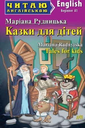 Buchcover: Kazky dlja ditej