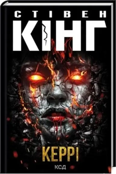 Buchcover: Kerri