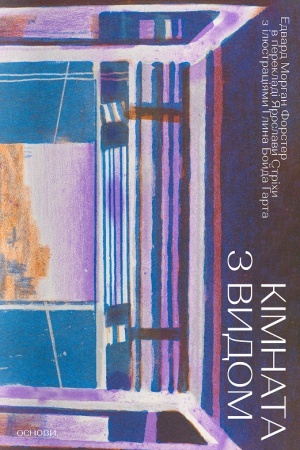 Buchcover: Kimnata z vydom
