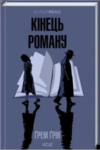 Buchcover: Kinec′ romanu