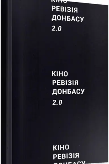 Buchcover: Kinorevizija Donbasu 2.0. – Stanislav Mendzelevs′kyj ta inši.