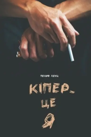 Buchcover: KIPER - CE JA