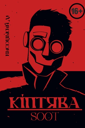 Buchcover: Kiptjava : opovidannja