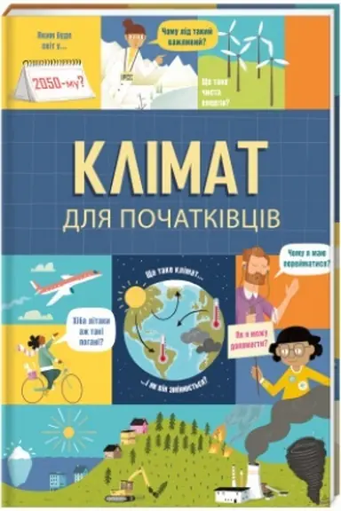 Buchcover: Klimat dlja počatkivciv