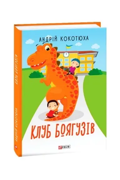 Cover: Klub Boyahuziv