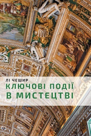 Buchcover: Ključovi momenty v mystectvi