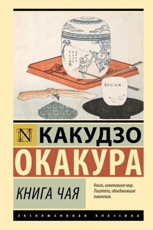 Cover: Kniga chaya