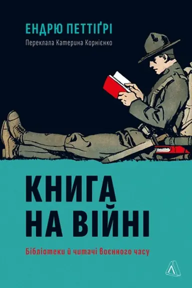 Buchcover: Knyha na vijni