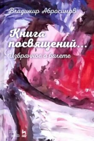 Buchcover: Kniga posvjačšenij... Izbrannoe o balete