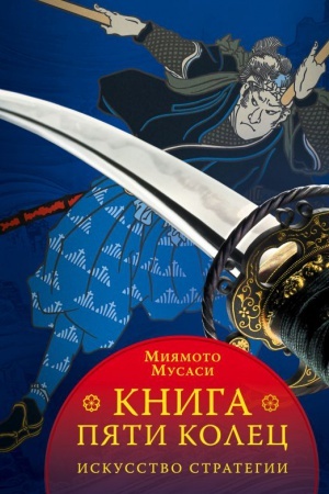 Buchcover: Kniga pjati kolec