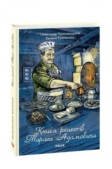 Cover: Knyha retseptiv Tarasa Adamovycha