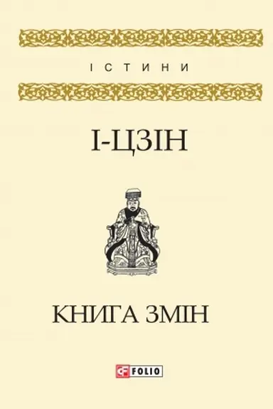 Cover: Knyha zmin