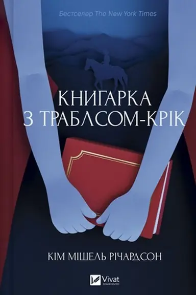 Buchcover: Knyharka z Trablsom-Krik