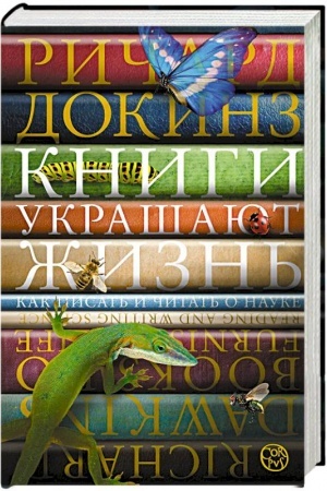 Buchcover: Knigi ukrašajut žizn′
