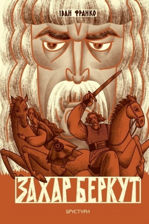 Buchcover: Knyžka Zachar Berkut (Dyskursus)