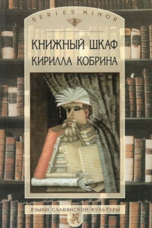 Обложка: Книжный шкаф