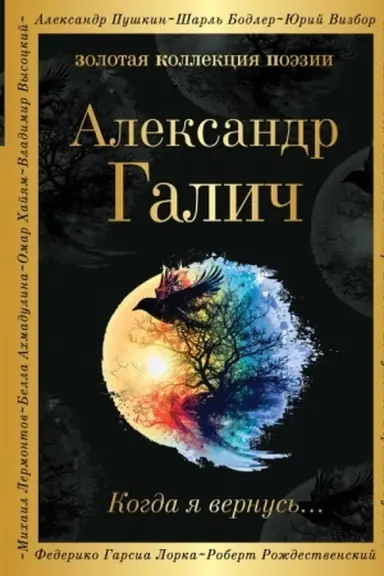 Buchcover: Kogda ja vernus′...