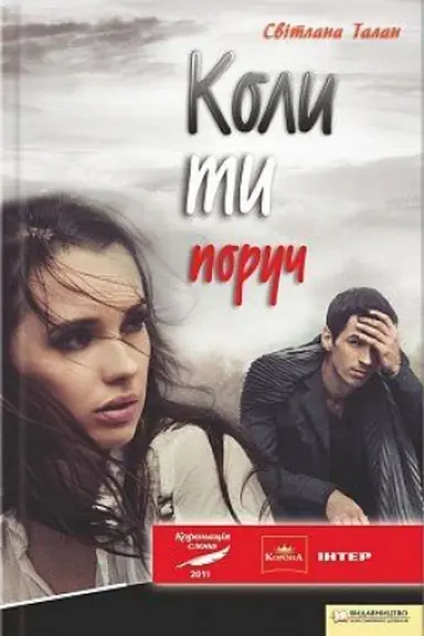 Buchcover: Koly ty poruč