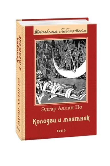 Buchcover: Kolodec i majatnik