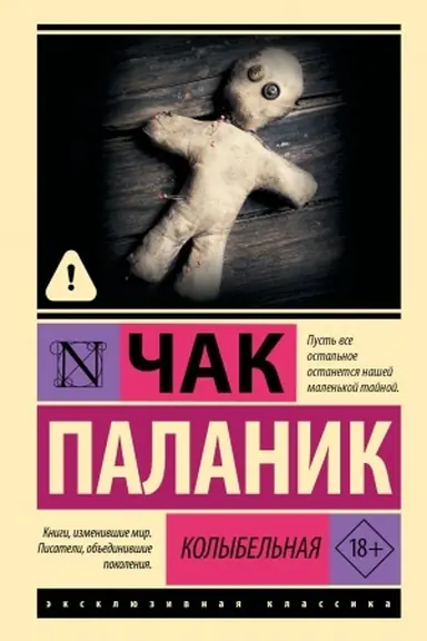 Buchcover: Kolybel′naja