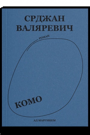 Cover: Komo