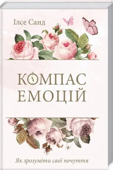 Buchcover: Kompas emocij. JAk zrozumity svoï počuttja
