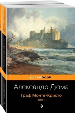 Buchcover: Komplekt Graf Monte-Kristo (v 2-ch tomach)