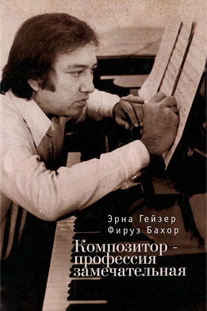Cover: Kompozitor - professiya zamechatel′naya