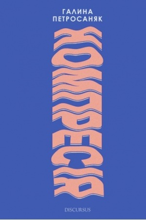 Buchcover: Kompresija