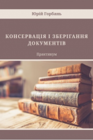 Buchcover: Konservacija i zberihannja dokumentiv.